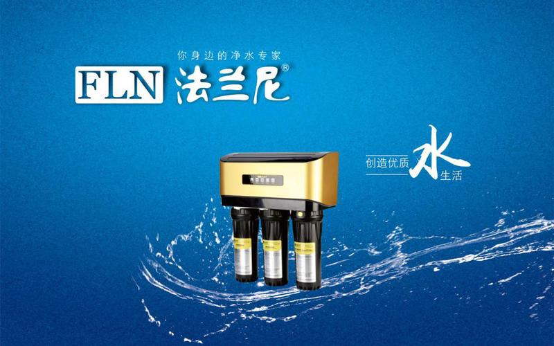 全国质量信得过产品 十大品牌法兰尼净水器荣获殊荣(图)