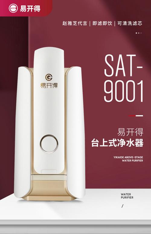赵雅芝代言天猫38礼盒易开得净水器家用直饮自来水过滤器净水机