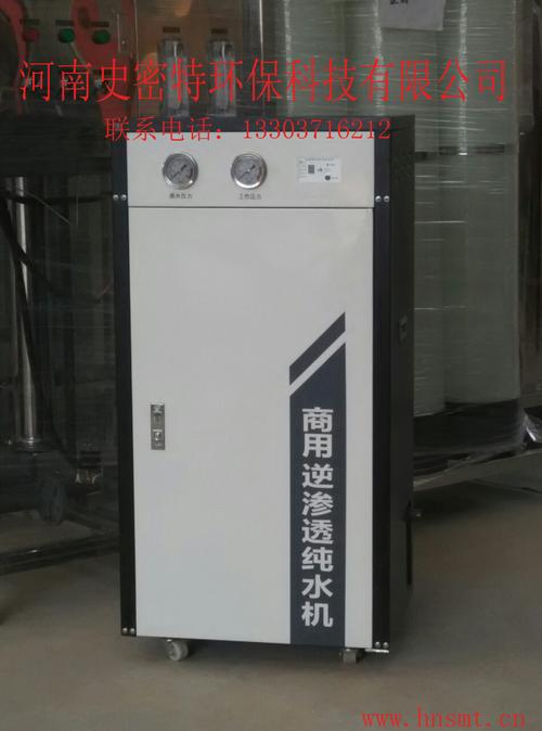 供应smt800加仑商务净水机公共饮水机