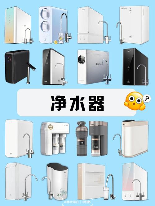 大明白说02净水器参数详解