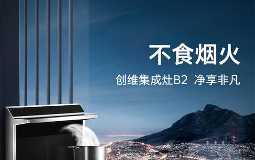 集成灶图