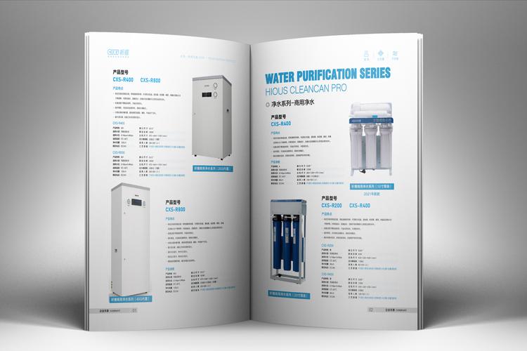 宁波净水器产品目录册设计