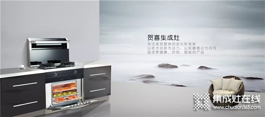 贺喜品牌如何?加盟有什么优势和政策?