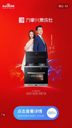 万事兴百度推广霸榜
