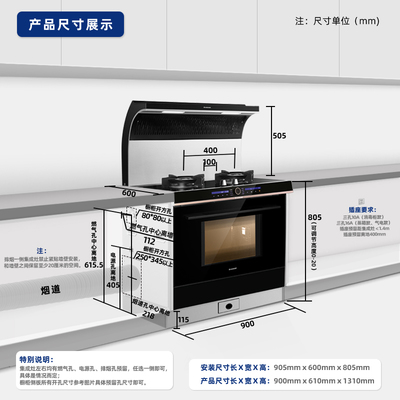 火星人MARSSENGERE5BC01集成厨房蒸烤一体机官方旗舰店集成灶