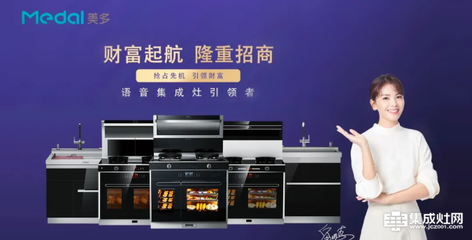 惊艳开局 成交80+单 美多集成灶宣城.麦莎体验店在当地火了