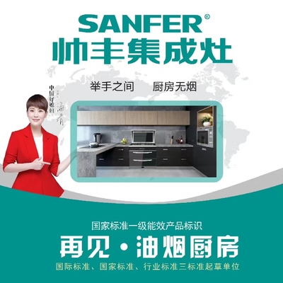 金牌厨柜,桔家衣柜,帅丰集成灶招聘店铺经理一名