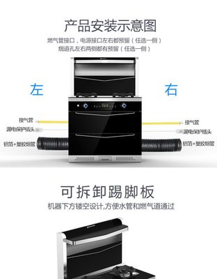 板川轩派N20集成灶一体灶家用消毒柜侧吸下排一体式油烟机燃气灶