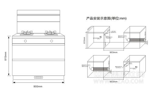 w900系列集成灶