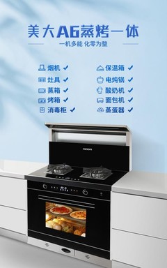 美大集成灶成厨房家电爆款产品 原来它的魅力在这里