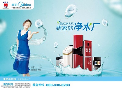 美的净水机海报图片
