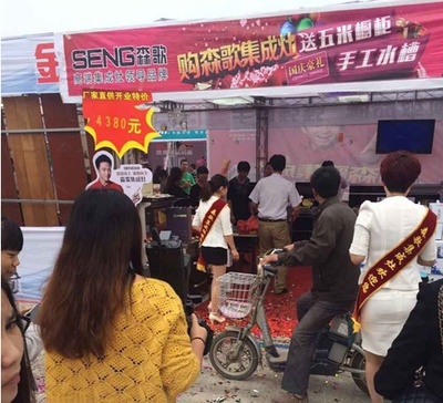 热烈庆祝河北安平森歌专卖店盛大开业 - 家居装修知识网