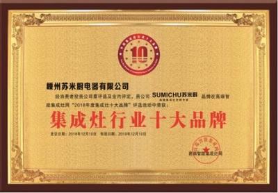 苏米厨集成灶全面布局终端,做消费者满意的产品和服务