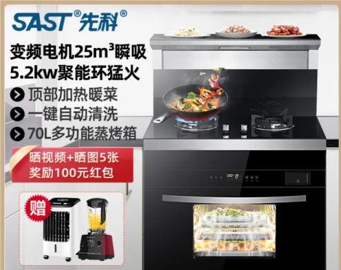 先科集成灶怎么样 属于产品高性价比的冲一线大品牌,未来可期