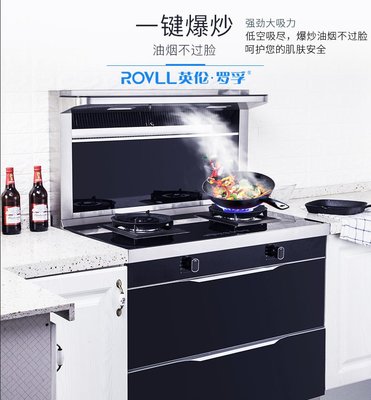 英伦罗孚集成灶
