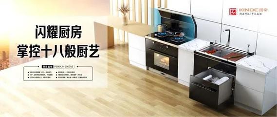荣耀见证丨金帝集成灶荣获中国家电行业品质标杆奖