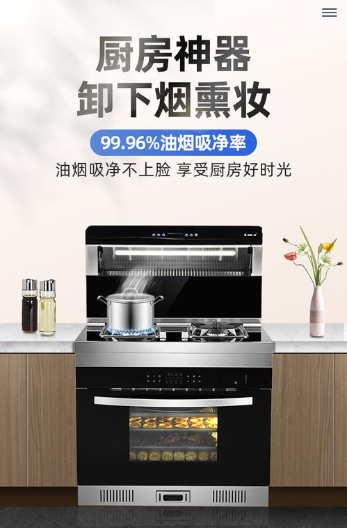 集成灶十大品牌火星一号集成灶,带你走进别样厨房