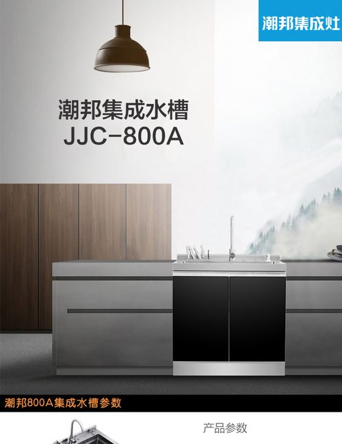 潮邦集成灶 集成灶十大品牌排名 加盟代理 10大品牌 第四代集成灶开拓者