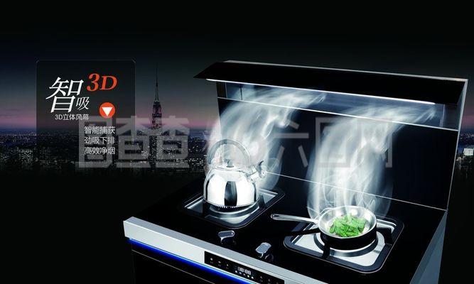 集成灶