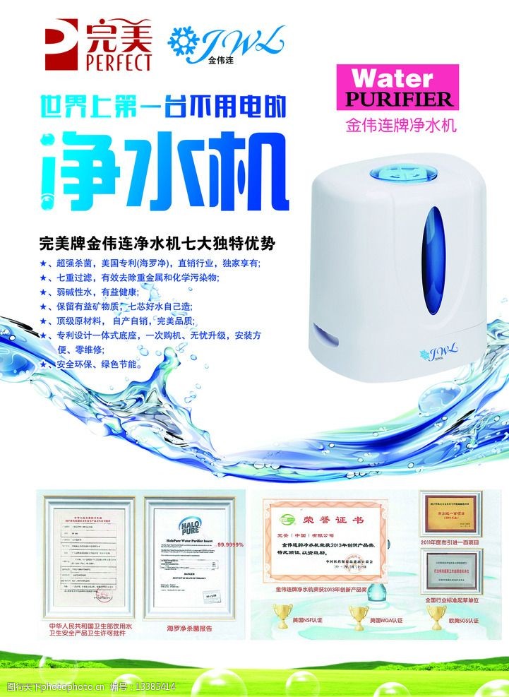 完美净水机 厨柜下的健康守护者